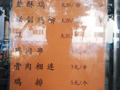菜单-护国寺小吃(新街口店)