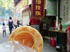 -油旋张(大观园店)