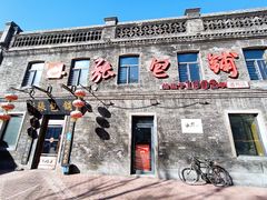 -张包铺(道外店)