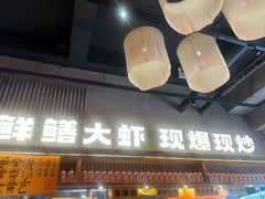 -李犟大爆鳝面·手工蟹黄包(湖滨西湖店)