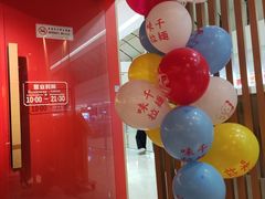 -味千拉面(淮安万达店)