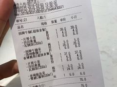 账单-谷田稻香·砂锅菜(西乡天虹店)