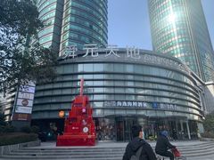 -轻蔬不用等·素食(江苏路店)