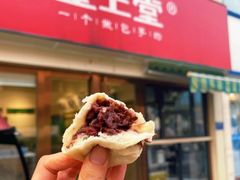 -堂上堂(益民街店)