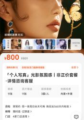点击看大图 -鼎极摄影(世纪金源店)