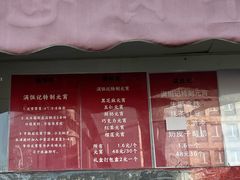 -牛街清真满恒記(平安里西大街店)