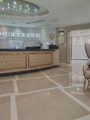 -南京康美美容医院·旗舰店
