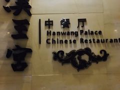 -阳光雷迪森广场酒店(中山东路店)