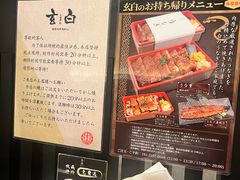 -玄白·炭烤活鳗(上海首店)