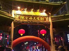 -龙老五汤店(站前西路店)