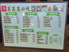 -笃笃笃糖粥(十全街店)
