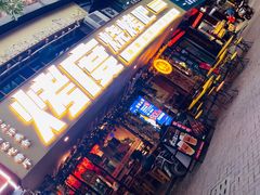 门面-路边摊小炉子烧烤