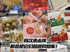 -永辉超市(郫都区爱琴海店)