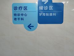 -长沙市口腔医院(五一路院区)