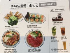 菜单-美奈小馆·越南料理(福田星河COCO Park店)