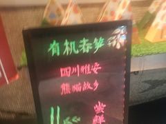 -王家渡火锅店(棕榈泉店)