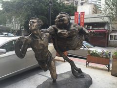 -289艺术PARK