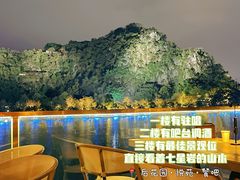 -星湖旅游景区七星岩