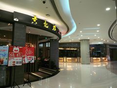 -凯德广场(金牛店)