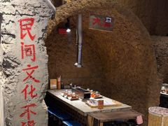 -破瓦寒窑·地摊烤羊排