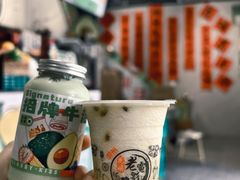 牛油果+益力多-花姨·老电影院果汁冰(开元店)