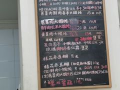-吴家馄饨