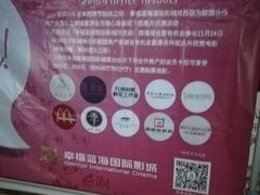 -幸福蓝海国际影城(河西店)