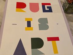 -the rug 飞毯 (朝阳公园店)