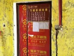 -宅天下装饰·匠心筑家(春熙店)