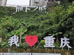 -龙头寺公园