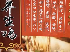 -惠丰堂饭庄·烤鸭·京味菜(西北旺·唐家岭店)