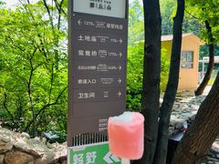 -云丘山景区