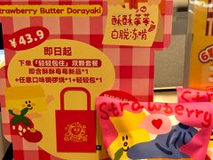 -泽田本家·铜锣烧(美罗城店)