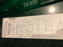 -simply thai天泰(静安嘉里中心店)
