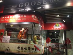 -深井陈记烧鹅酒家(新填地街店)