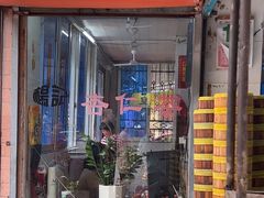 -杨记杏仁茶(椰园店)