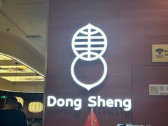 -東盛炭烤自助料理(玄武招商花园城店)
