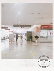 -西安市儿童医院门诊