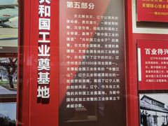 -沈阳“九·一八”历史博物馆