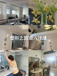 -兰瑜伽·普拉提·塑形