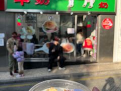 -义顺牛奶公司(新马路老店)