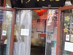 门面-姚记炒肝店(鼓楼店)