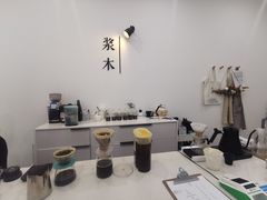 -浆木咖啡馆(湘子庙街店)