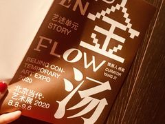 -北京三里屯CHAO酒店