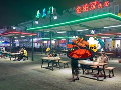 -荷兰街