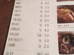 账单-外婆家(世界城广场店)
