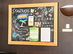 -星巴克(嘉定中信泰富万达广场店)