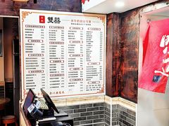 -双喜老铺(人民广场店)