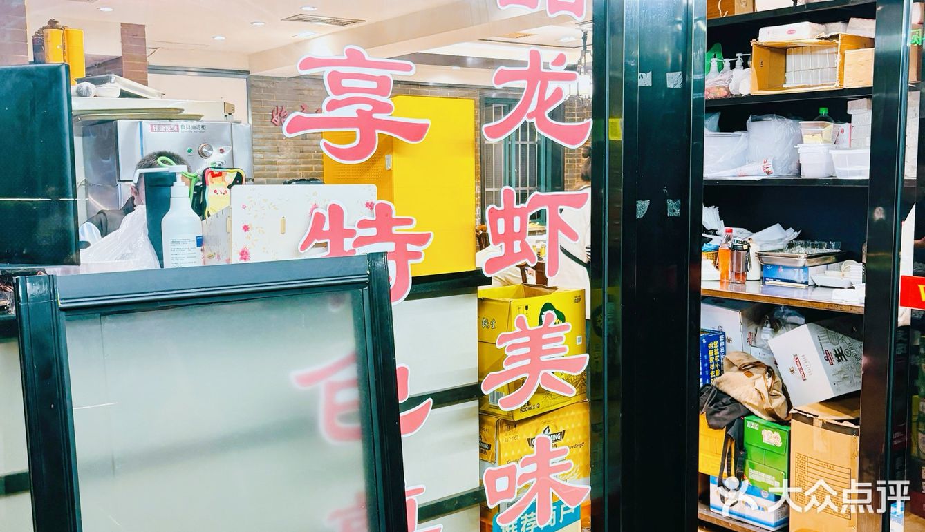 香乡村大龙虾[礼花]20 年传承口味嗨翻你的味蕾