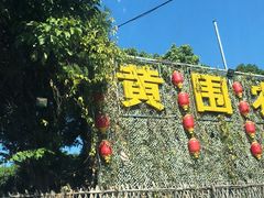 -碧水湾温泉
